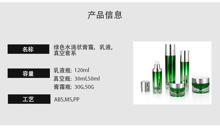 绿色水滴系列套系中文_03.jpg