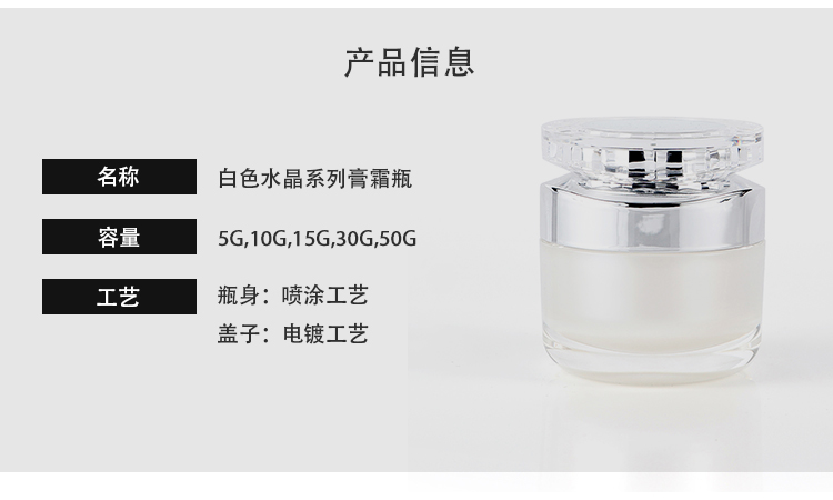 白色水晶无片系列_03.jpg