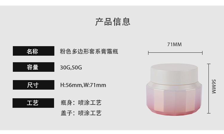粉色多边形瓶系列_03.jpg