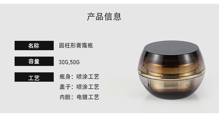 欧珀莱膏霜瓶中文版_03.jpg