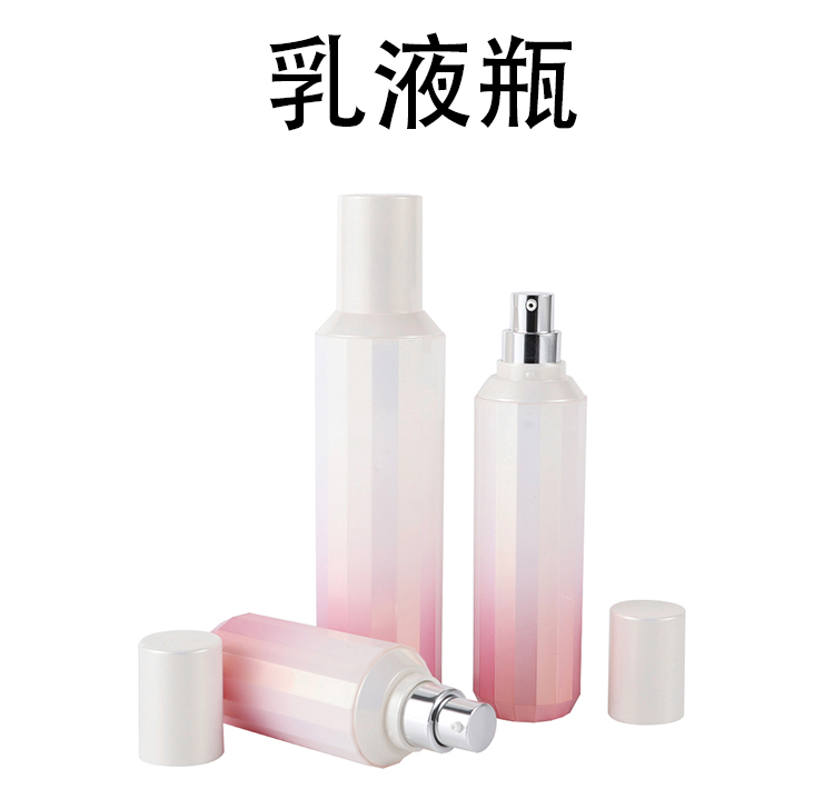 粉色多边形乳液瓶中文版1_01.jpg