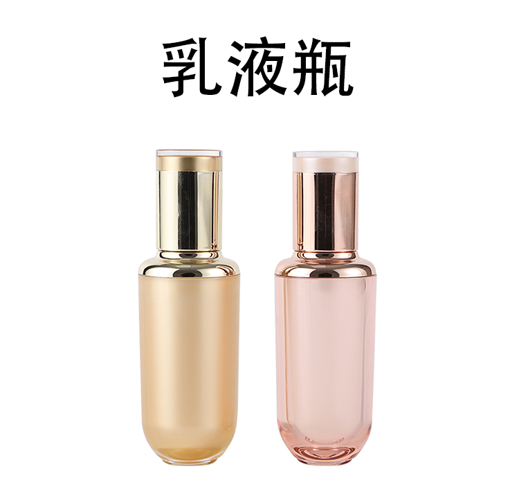 圆底乳液瓶---中文_01.jpg