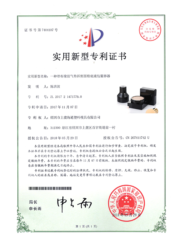 方粉盒实用新型.jpg