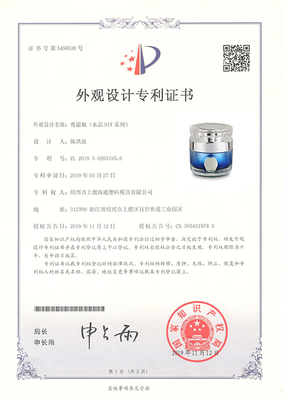 水晶系列膏霜瓶带图片.jpg