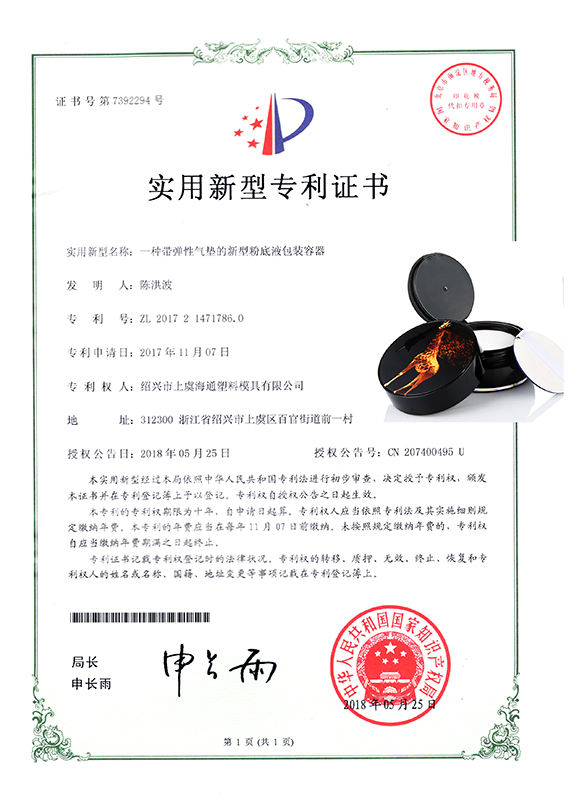 圆粉盒实用新型.jpg