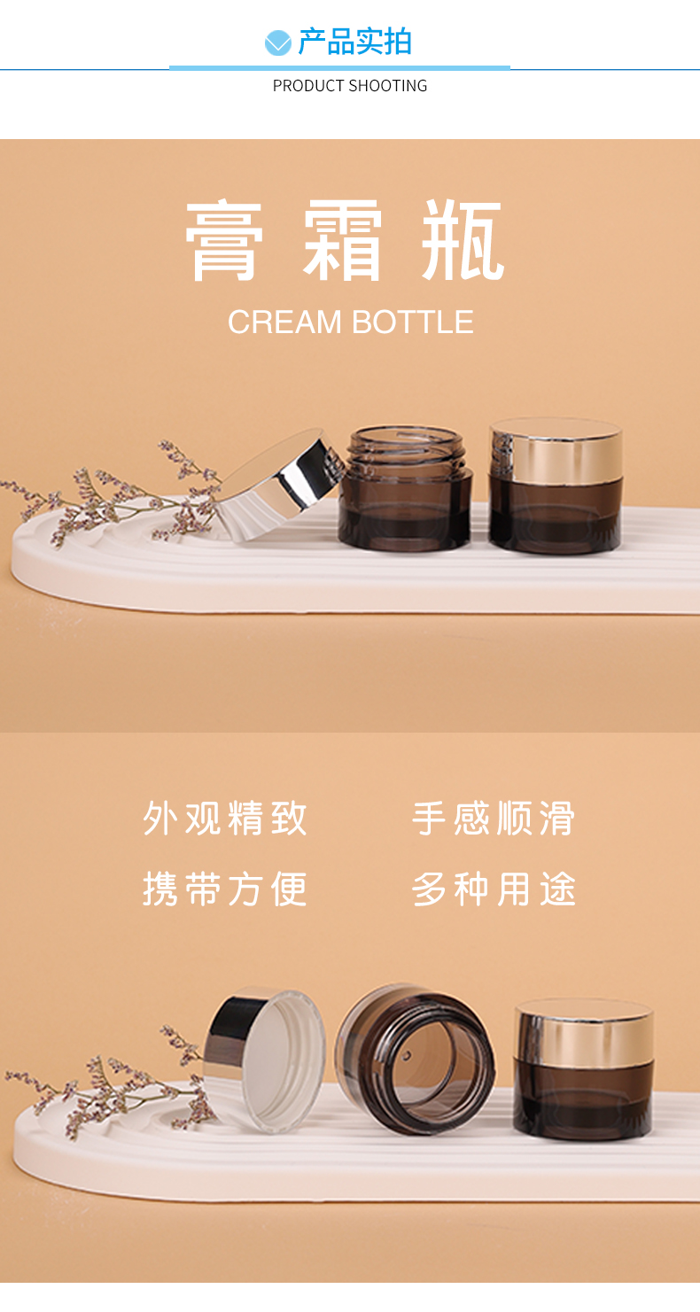 茶色眼霜瓶-详情页-03.jpg