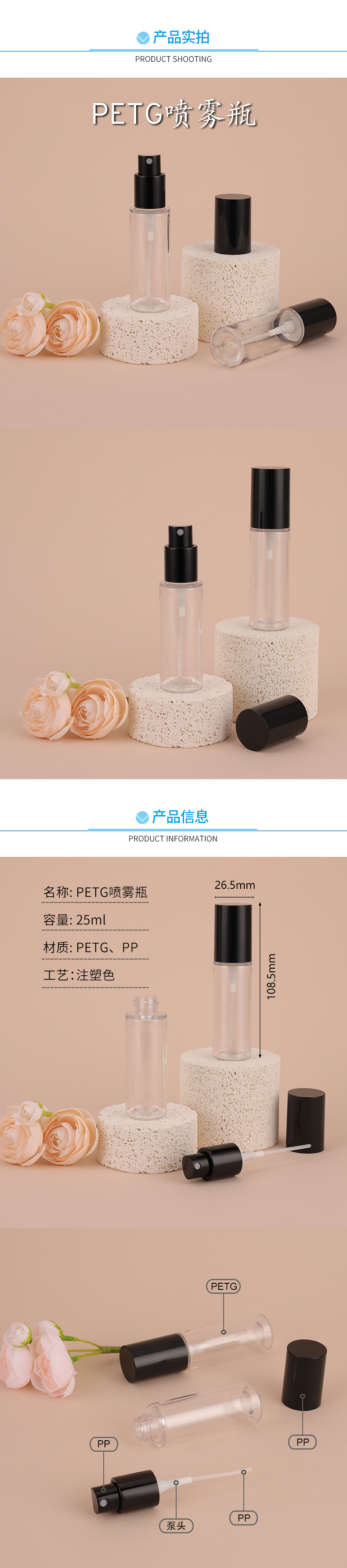 HT-103 PETG 喷雾瓶--详情页.jpg