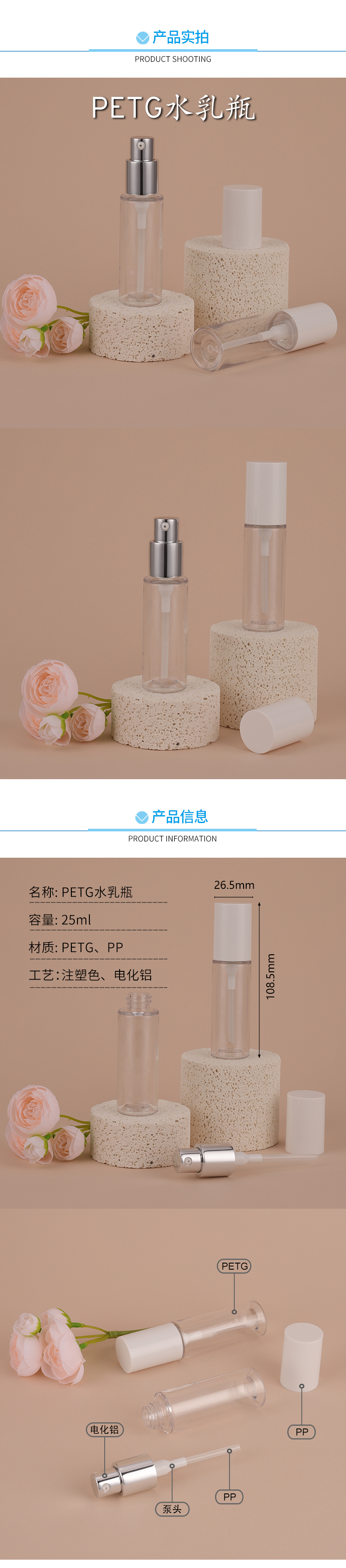 HT-103 PETG 水乳瓶--详情页.jpg
