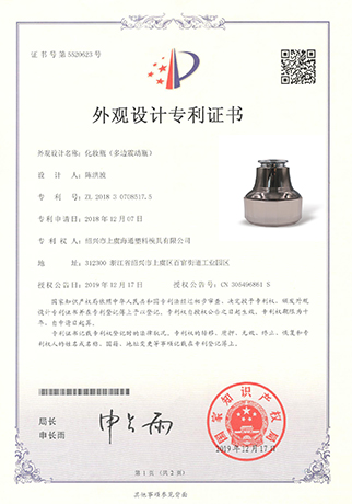 多边形震动瓶带瓶子-浙江海通塑业科技有限公司