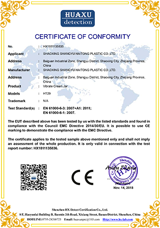 CE-EMC证书-浙江海通塑业科技有限公司