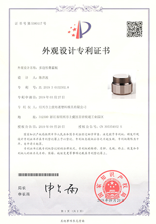 多边形膏霜瓶-浙江海通塑业科技有限公司