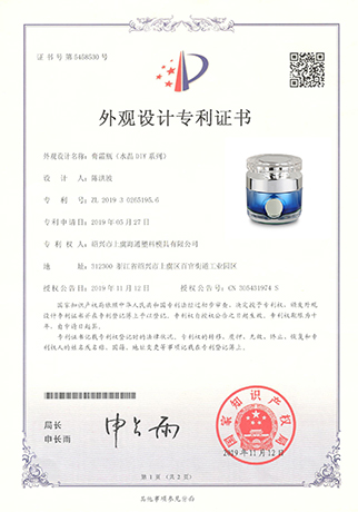水晶系列膏霜瓶带图片-浙江海通塑业科技有限公司