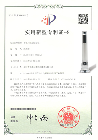 眼霜震动瓶实用新型专利-浙江海通塑业科技有限公司